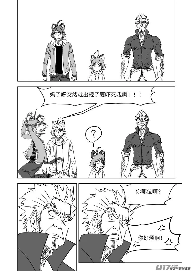 40i 剑 第4页