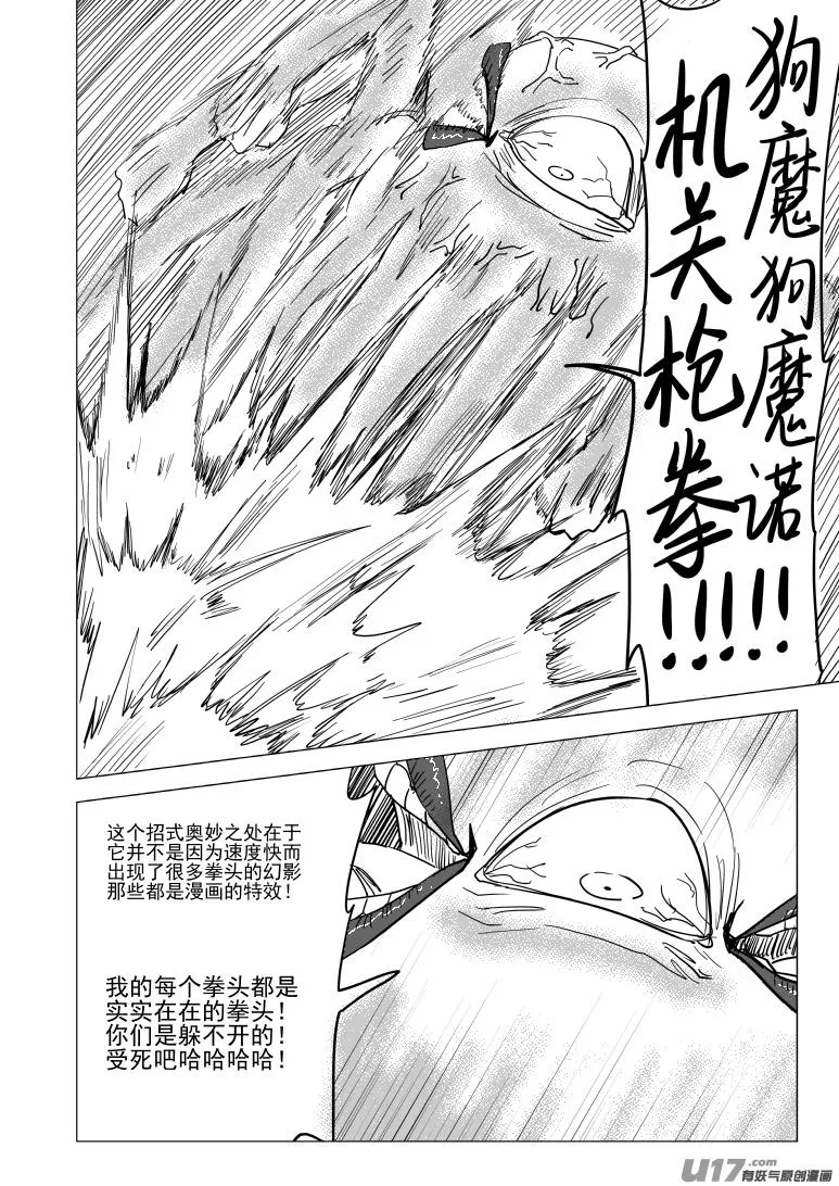 40i 剑 第6页