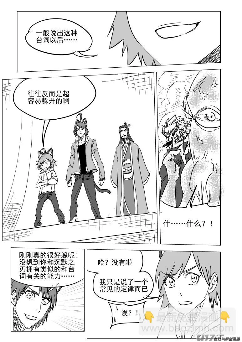 40i 剑 第7页