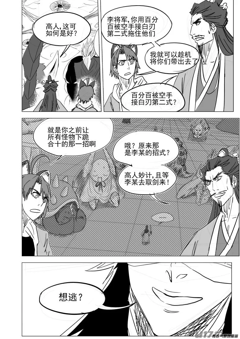 40i 剑 第8页