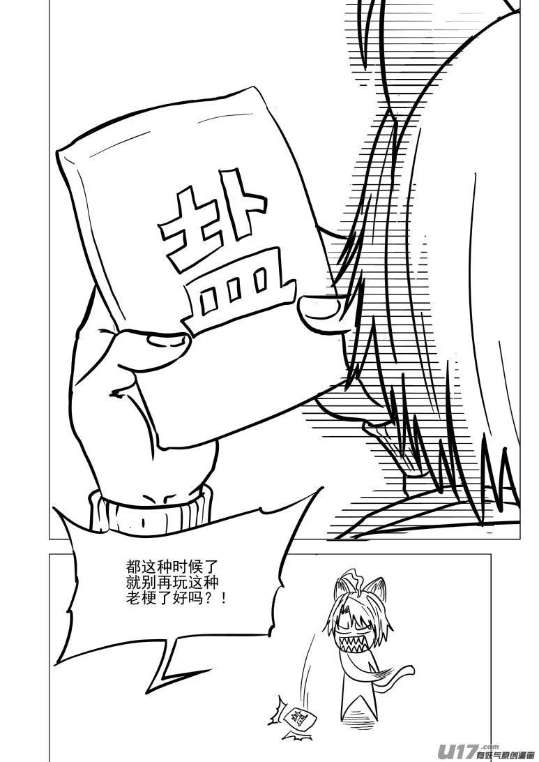 40i 剑 第10页