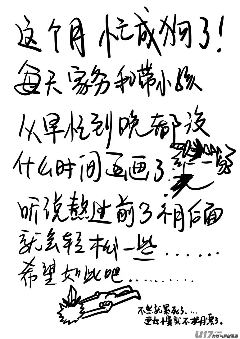 40i 剑 第11页