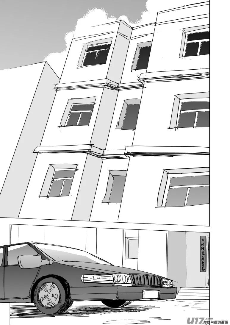 99928 怪兽篇 第1页