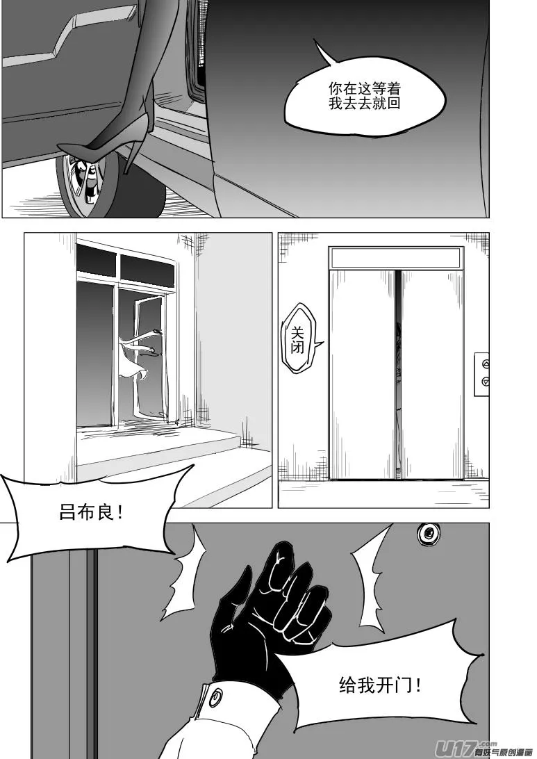 99928 怪兽篇 第3页