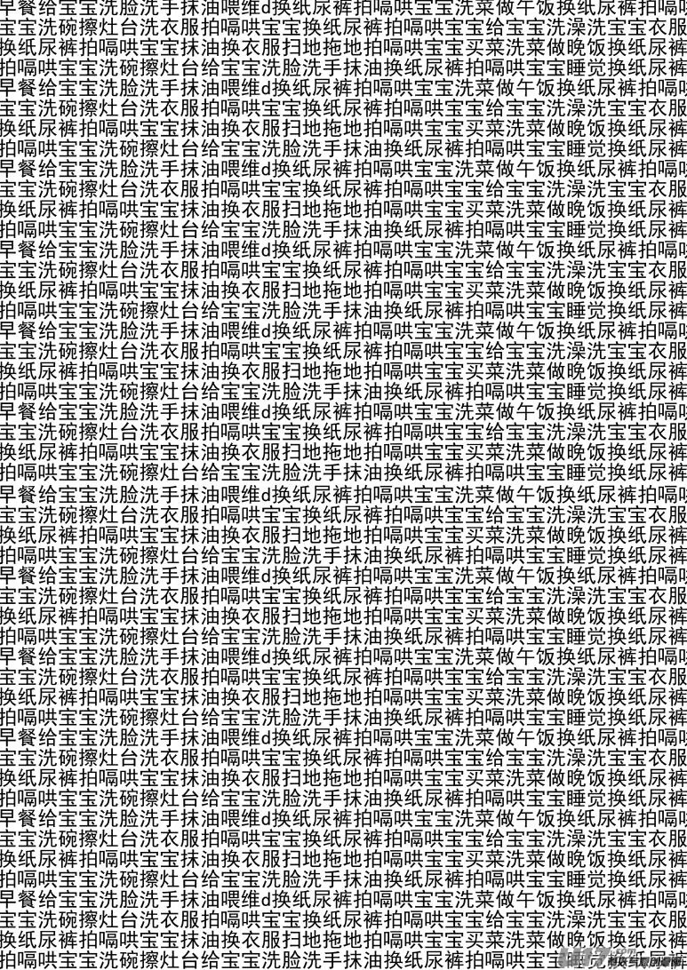 99928 怪兽篇 第12页