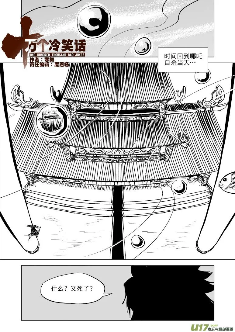 1026 封神篇 第1页