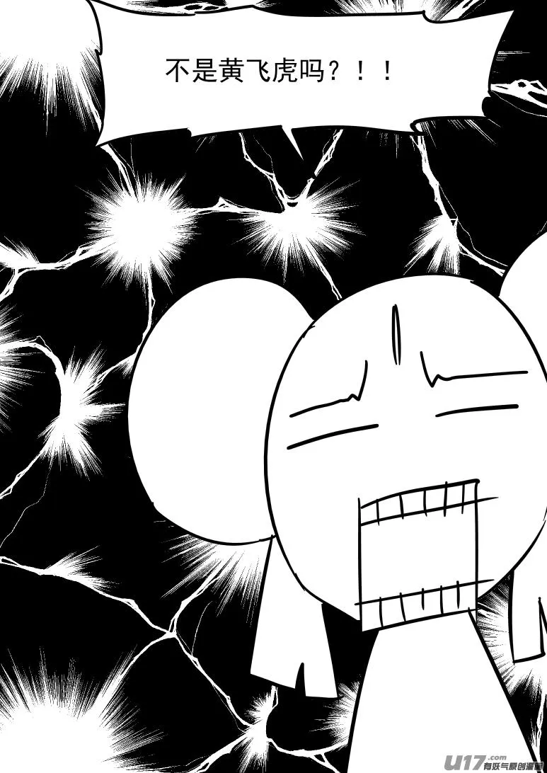1026 封神篇 第9页