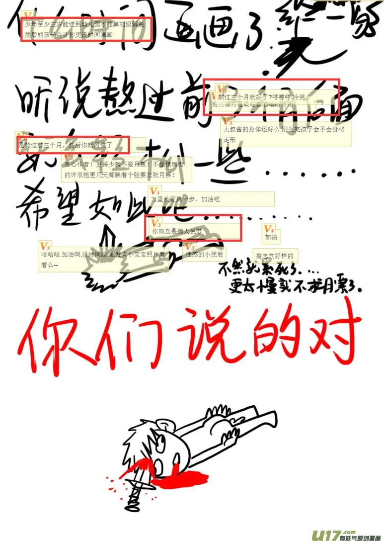 1026 封神篇 第11页