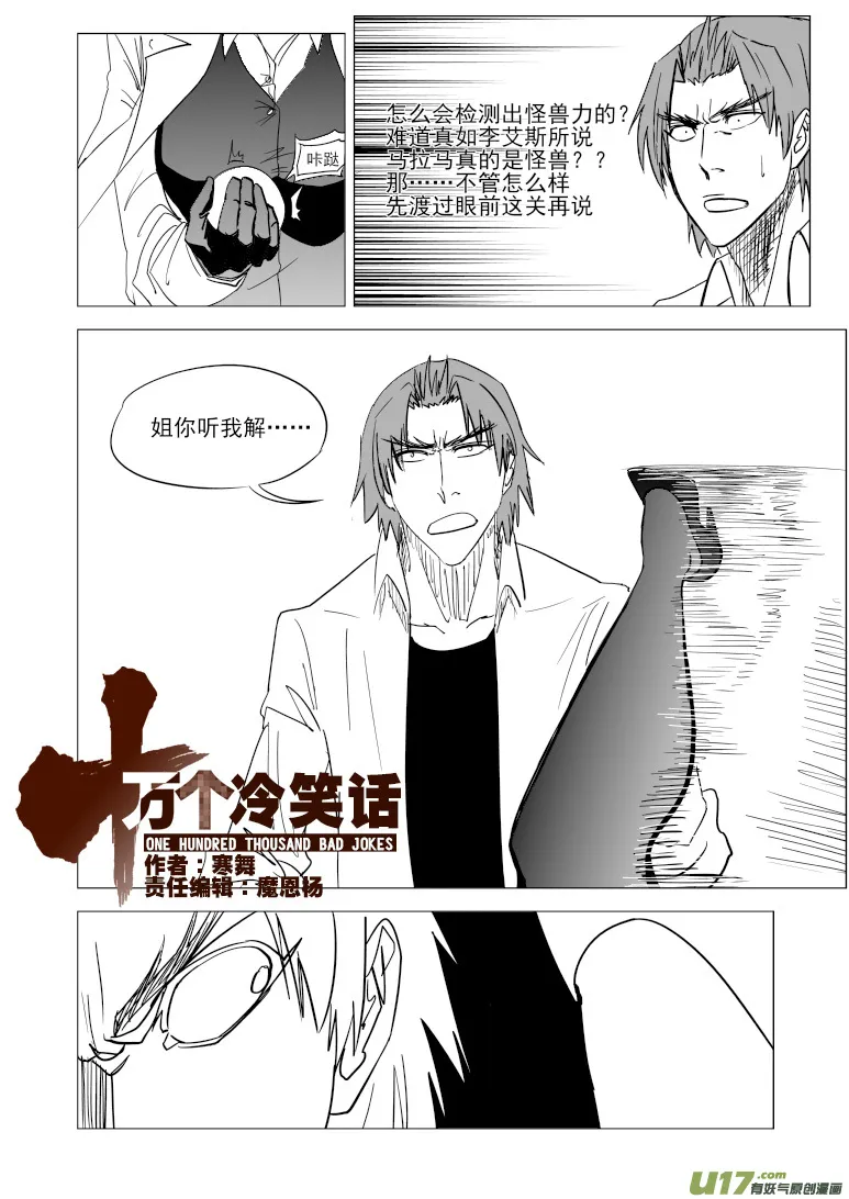 99929 怪兽篇 第1页