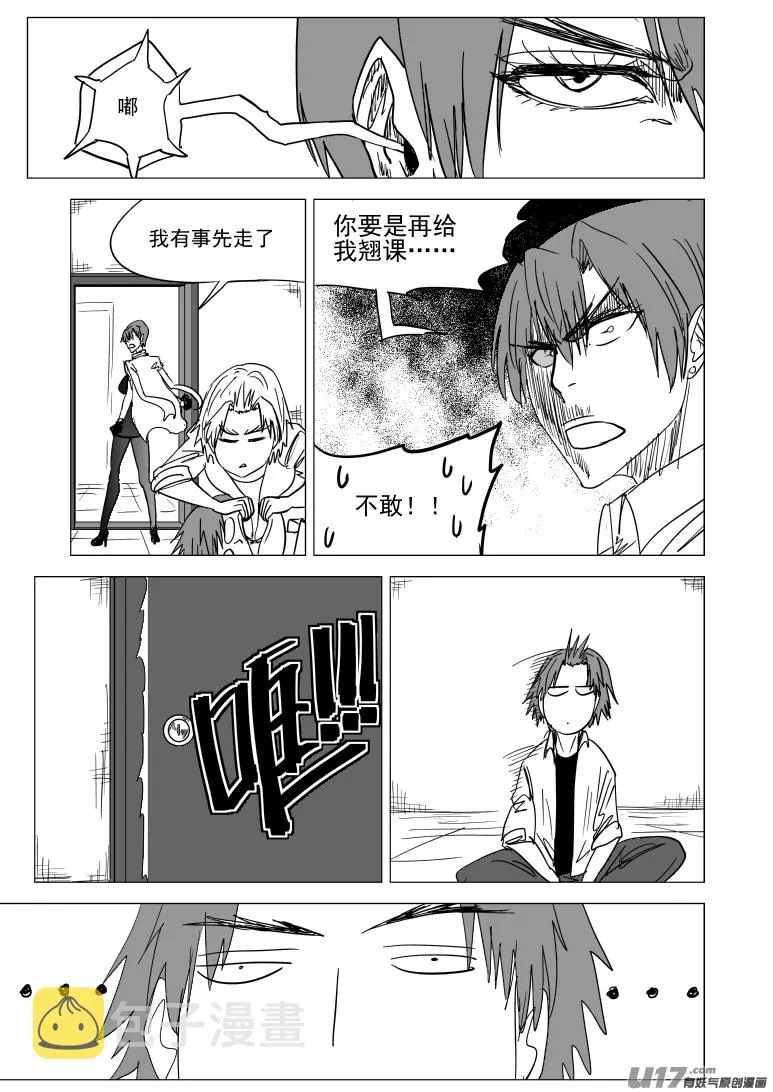 99929 怪兽篇 第8页