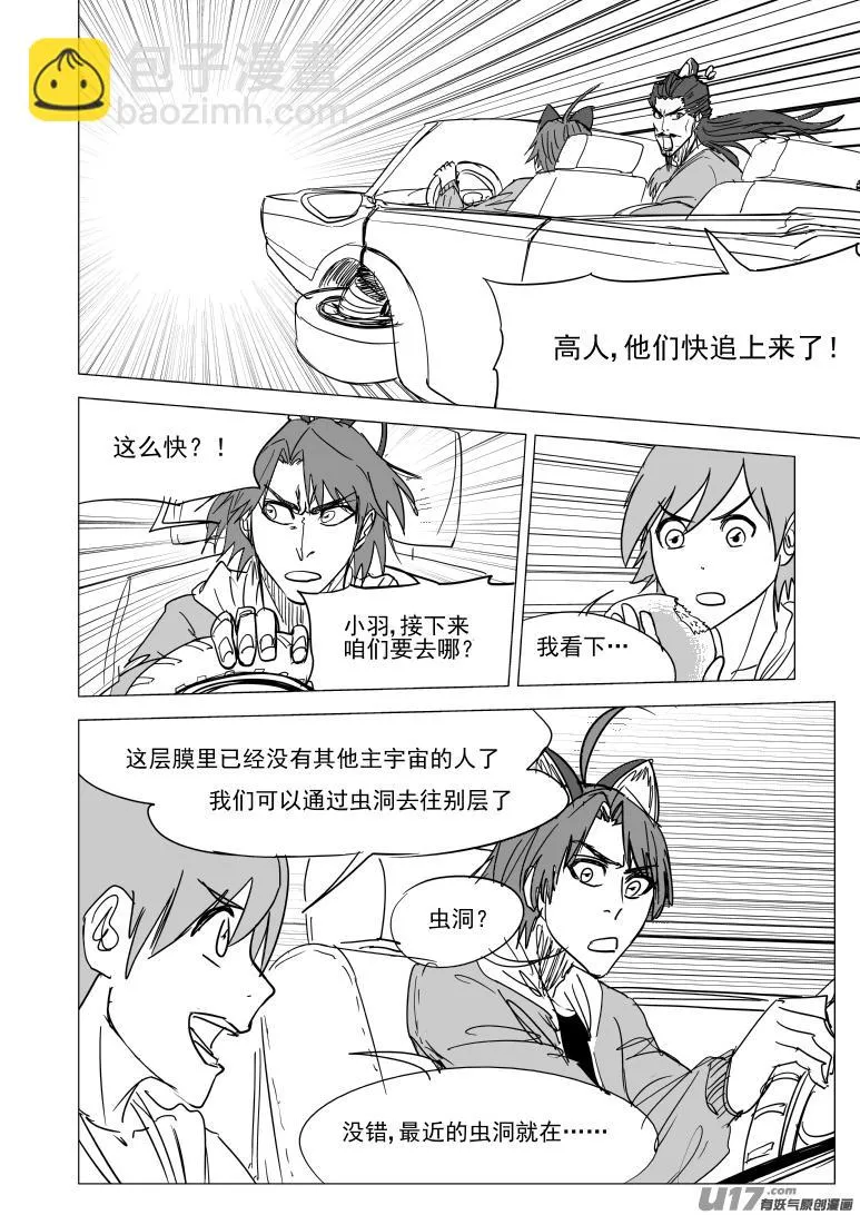 42i 刹 第5页