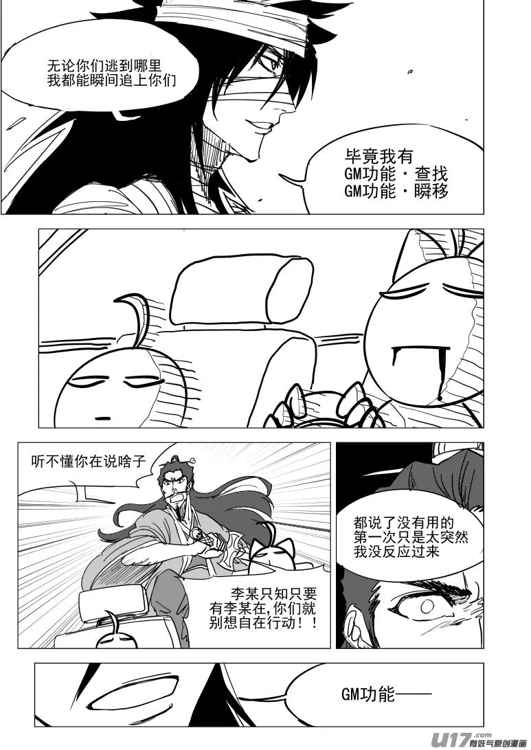 42i 刹 第10页