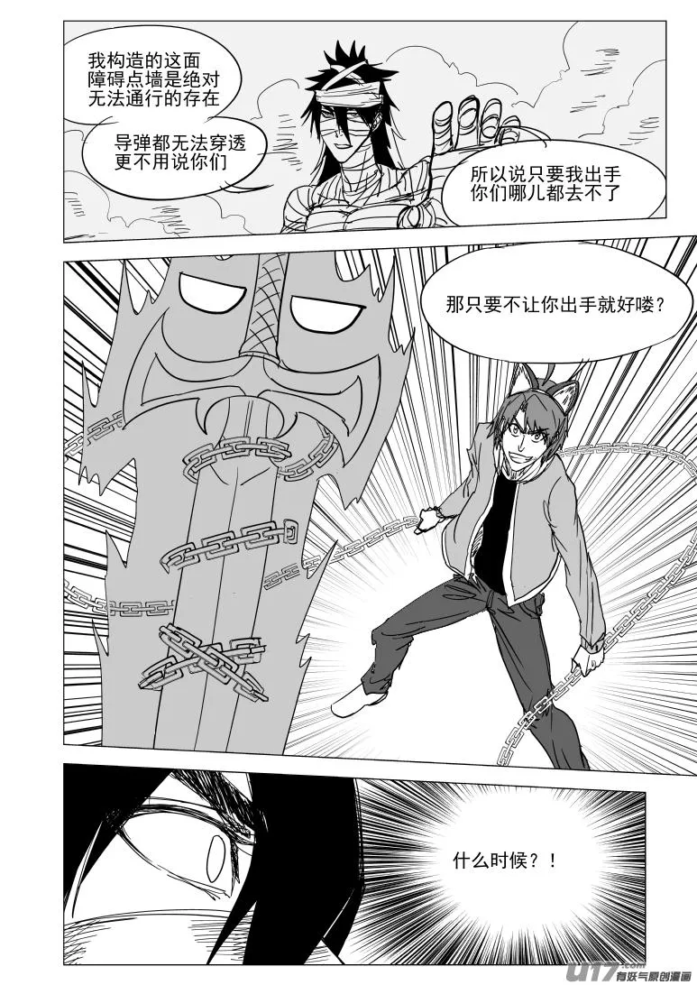 41i 炸 第7页