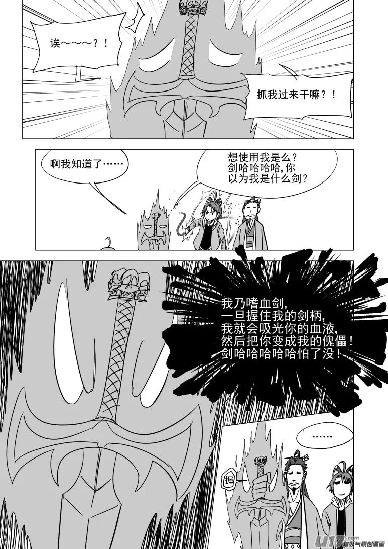 41i 炸 第8页