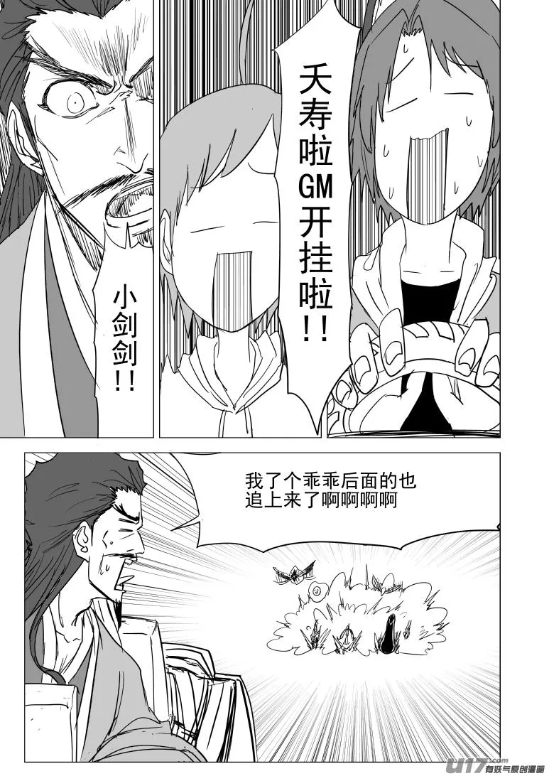 43i 虫 第1页