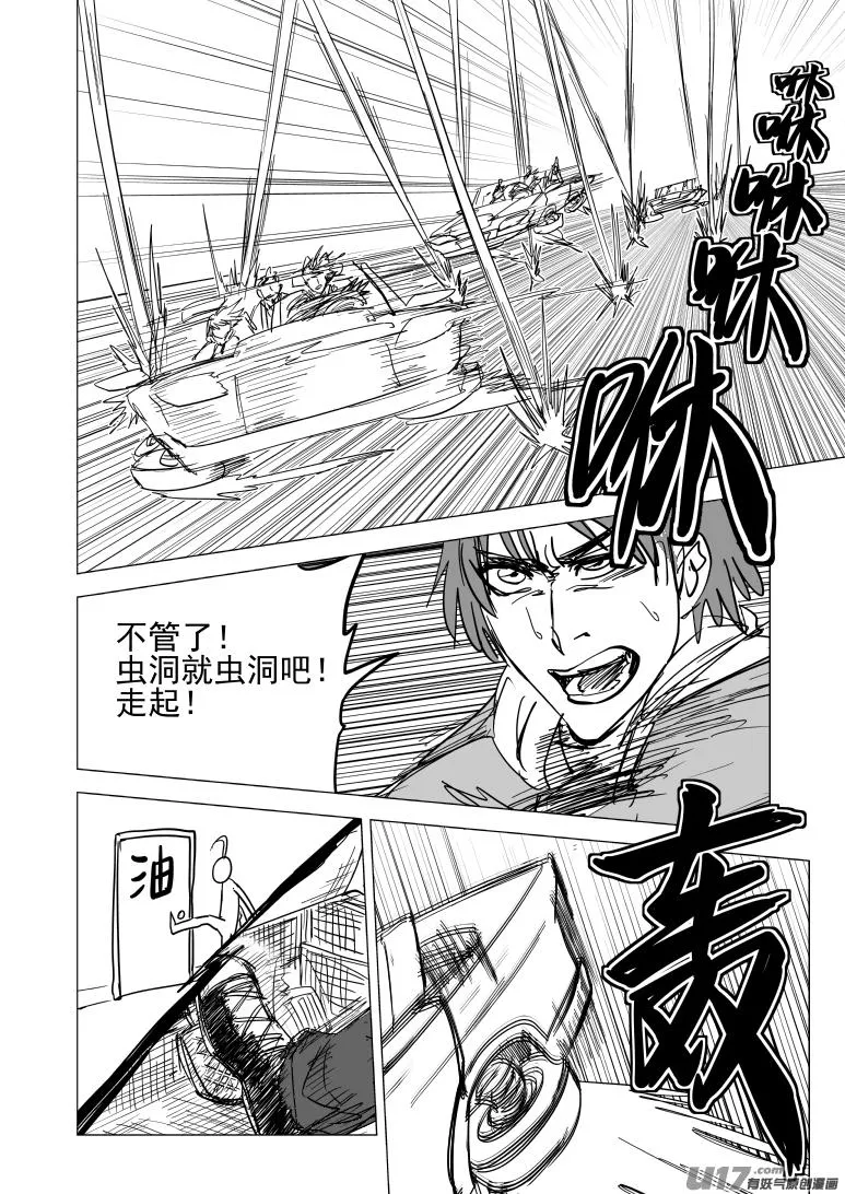 43i 虫 第6页