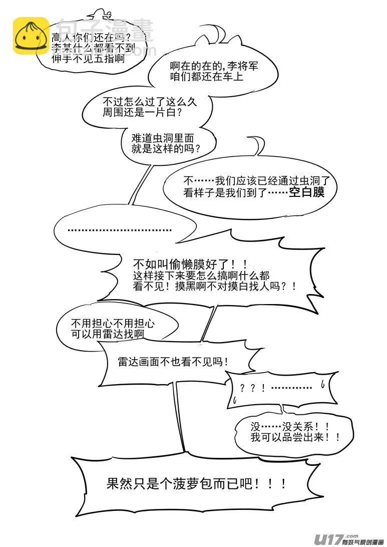 43i 虫 第10页