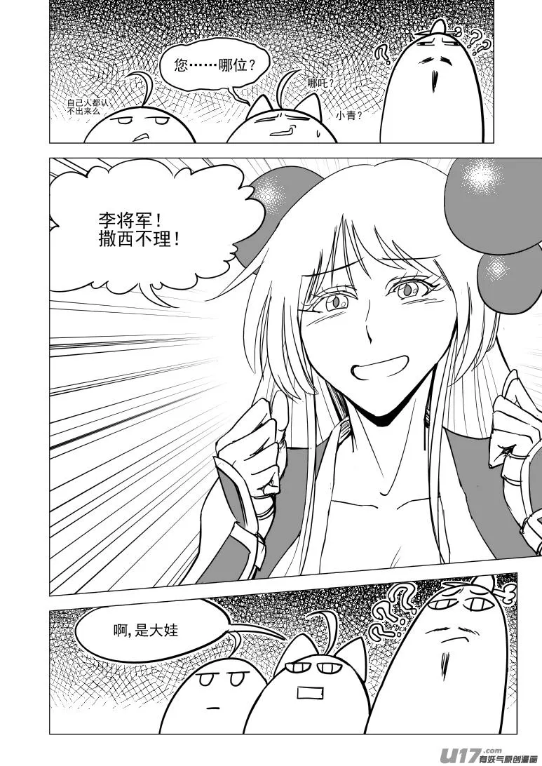 44i 大 第6页