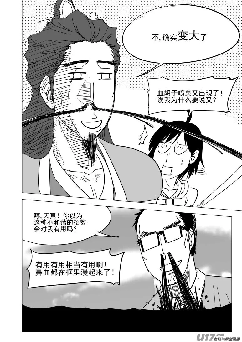 45i 封 第8页