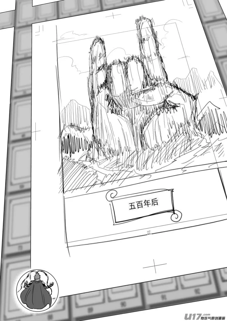 20021 不可描述之地 第5页