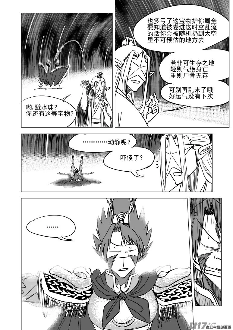 20021 不可描述之地 第9页