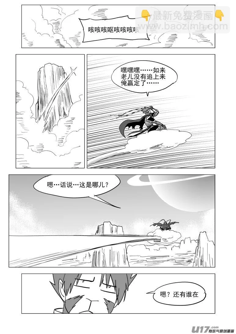 20024 翻 第8页