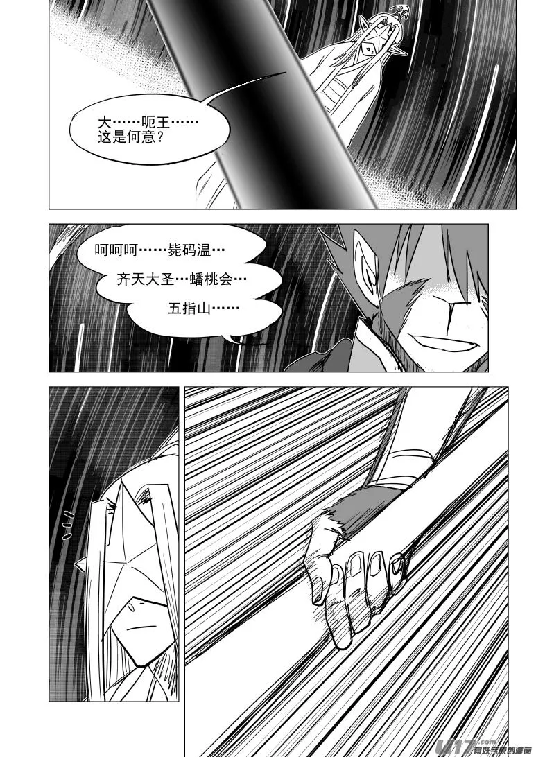 20022 仙丹？ 第1页
