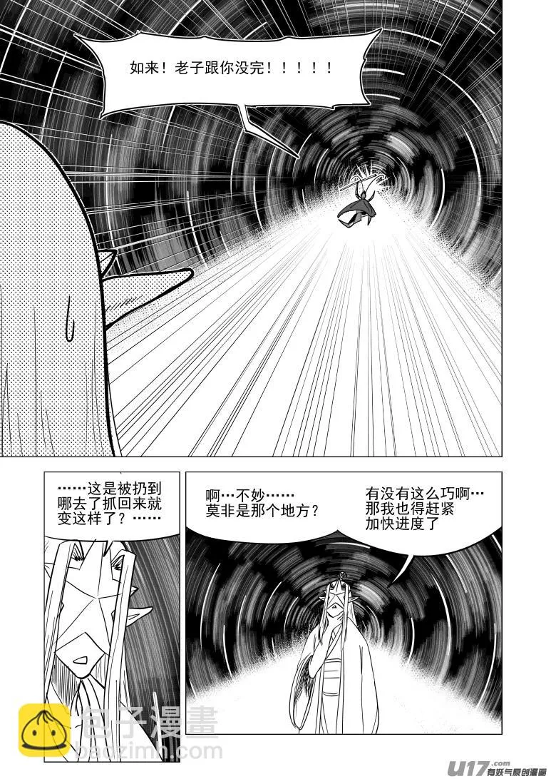 20022 仙丹？ 第4页