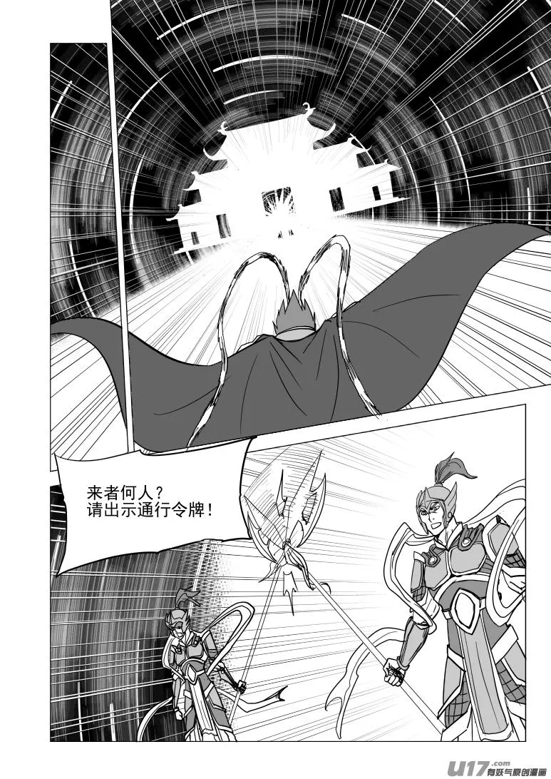 20022 仙丹？ 第5页