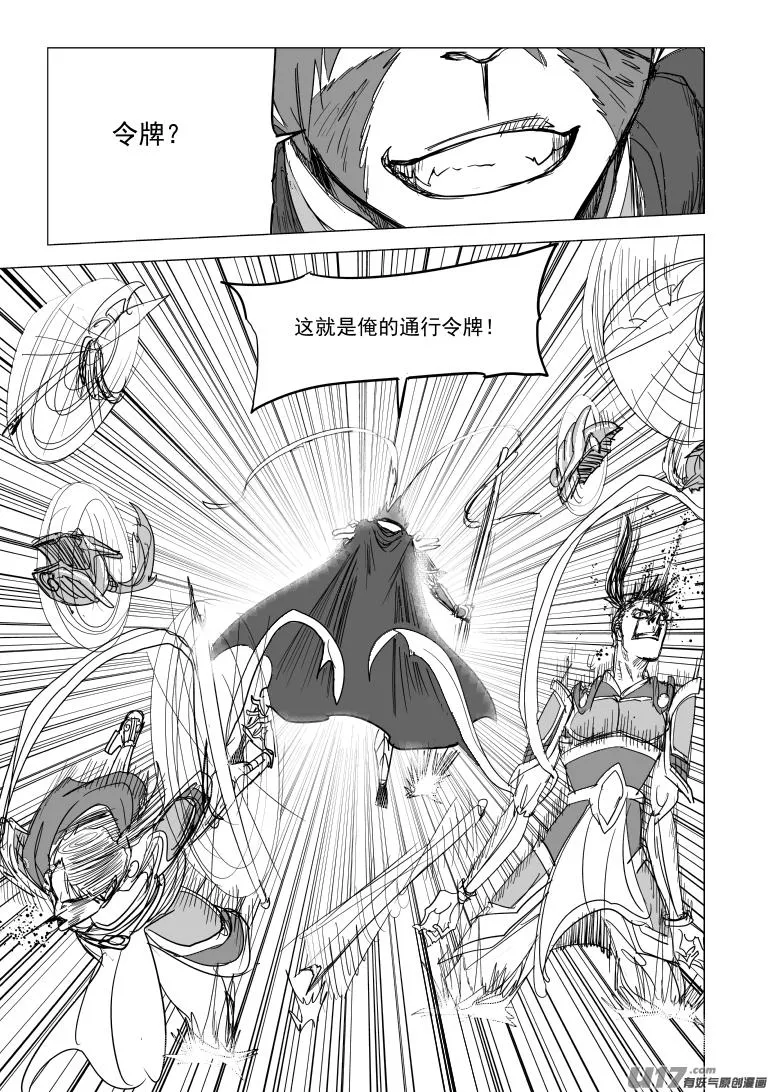 20022 仙丹？ 第6页