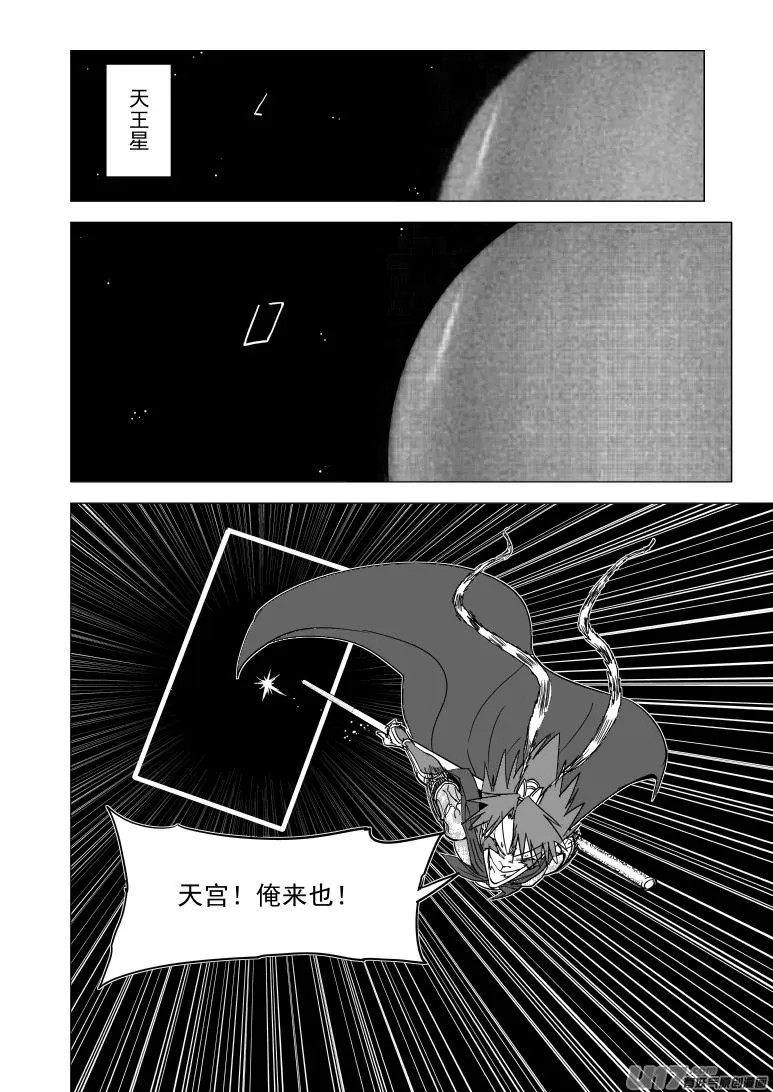 20022 仙丹？ 第7页