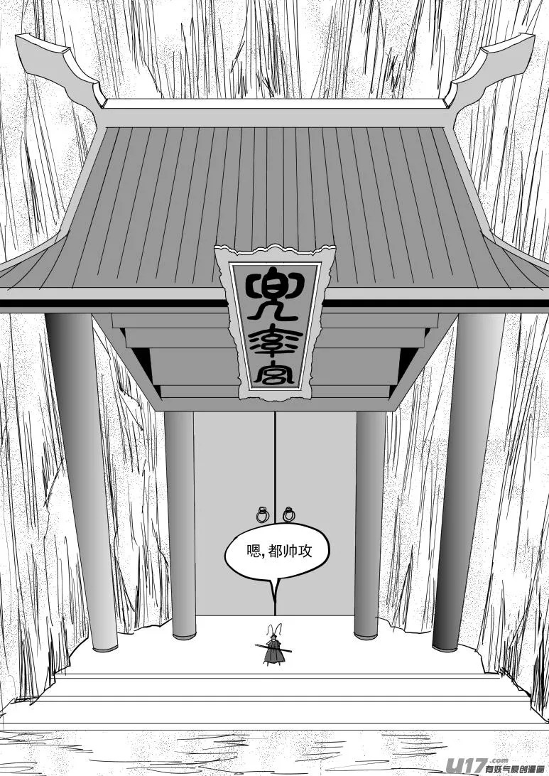 20022 仙丹？ 第9页