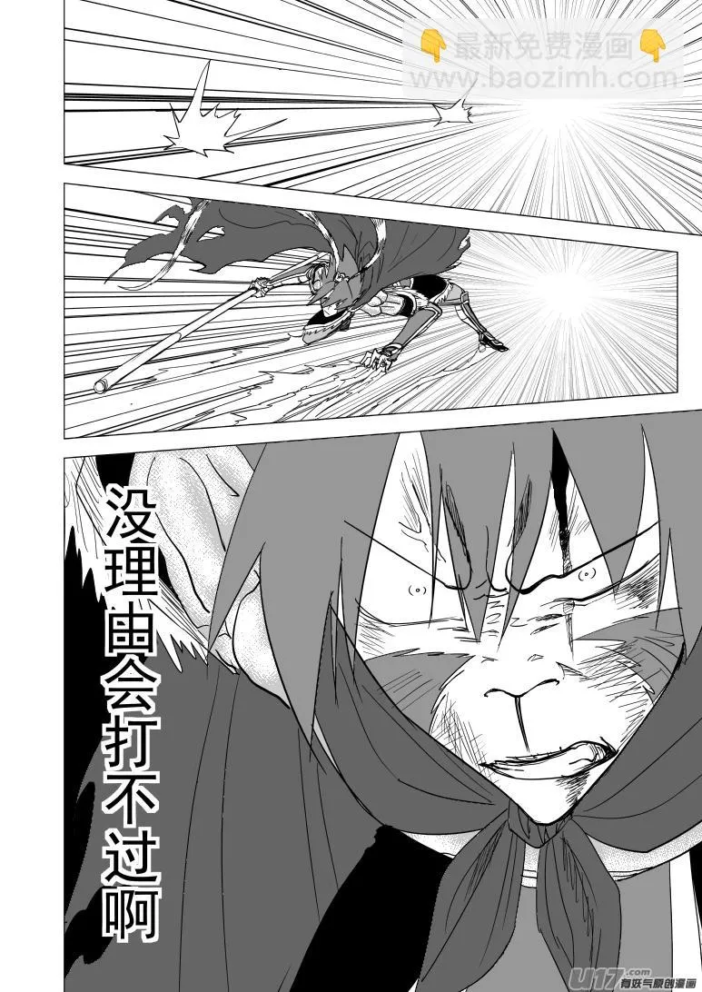 20027 假假美猴王 第5页