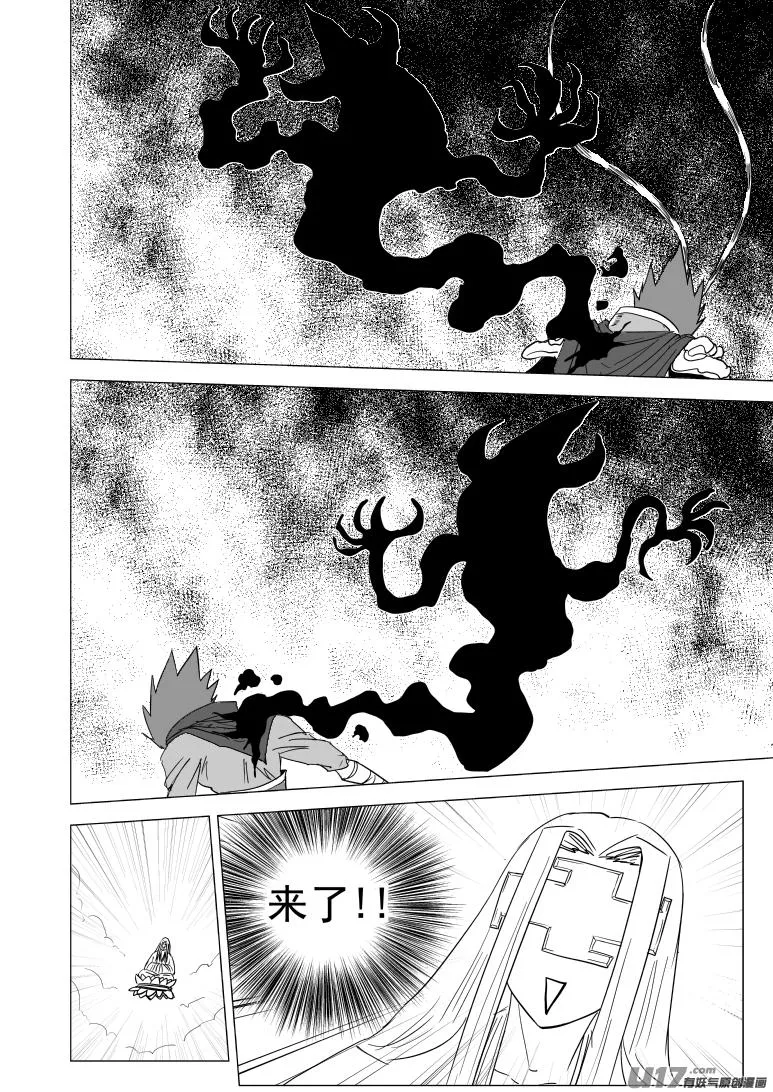 20027 假假美猴王 第7页