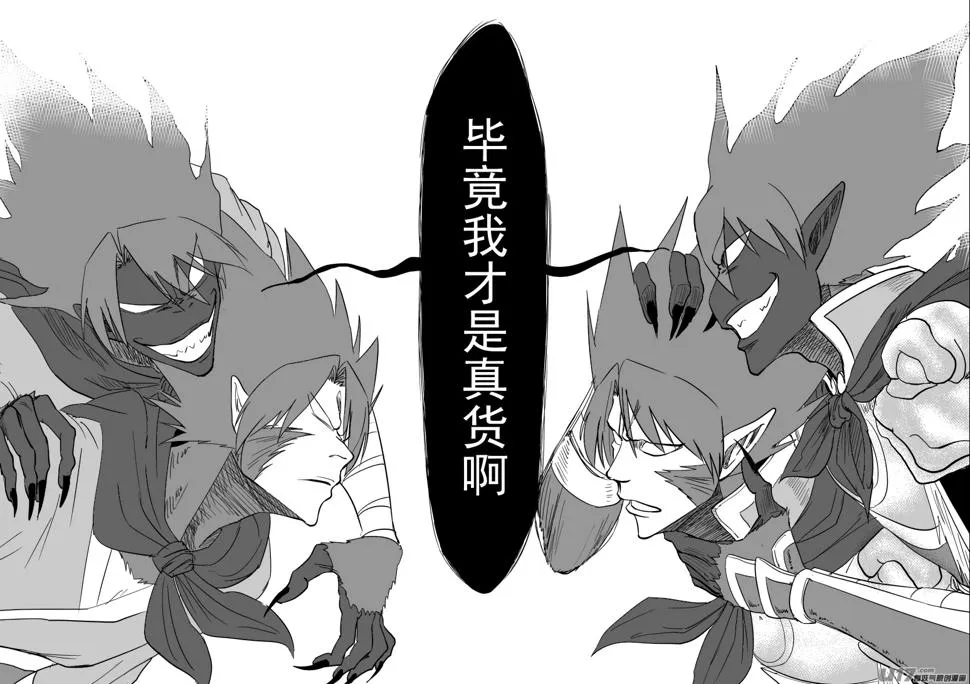 20027 假假美猴王 第8页
