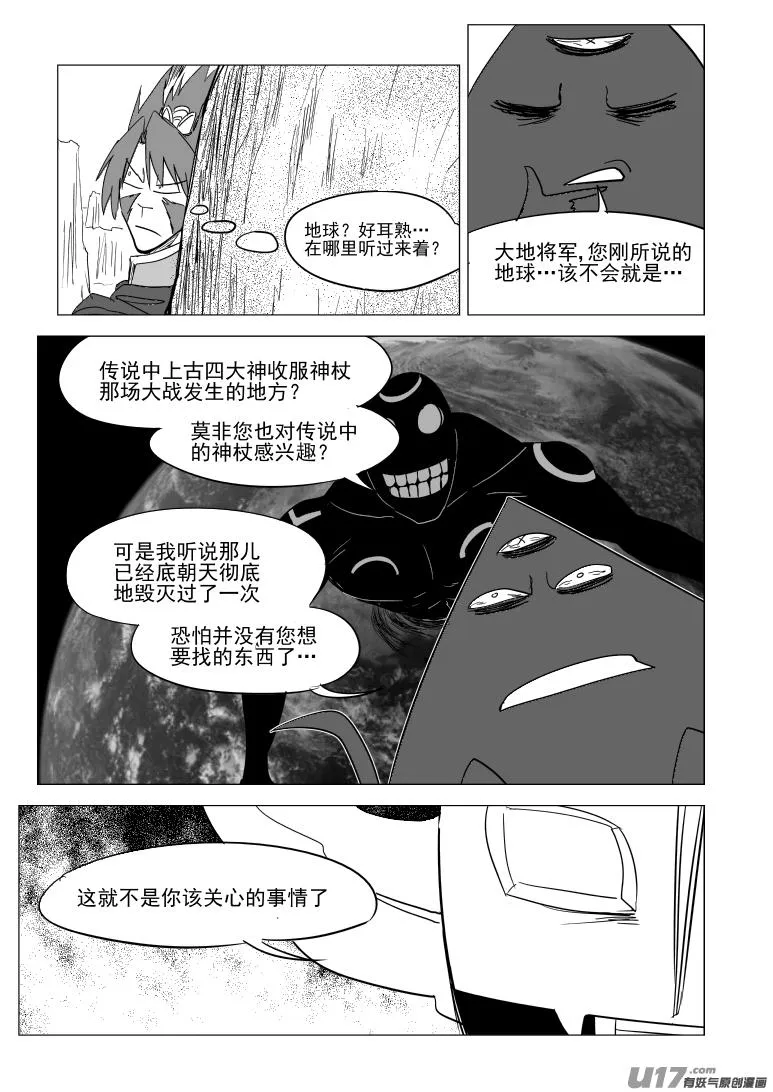 20025 真真美猴王 第1页