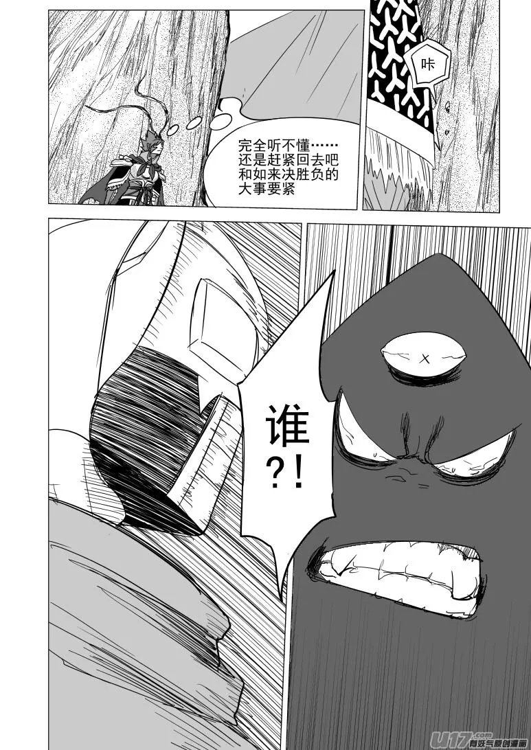 20025 真真美猴王 第2页