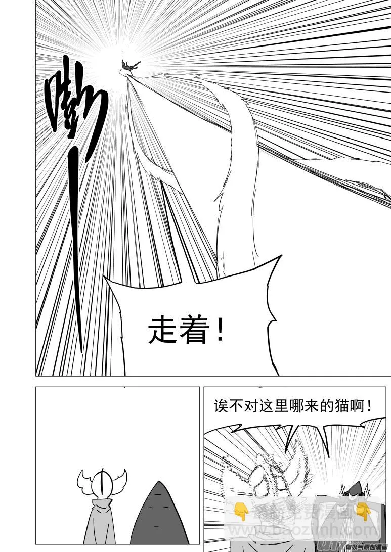 20025 真真美猴王 第4页