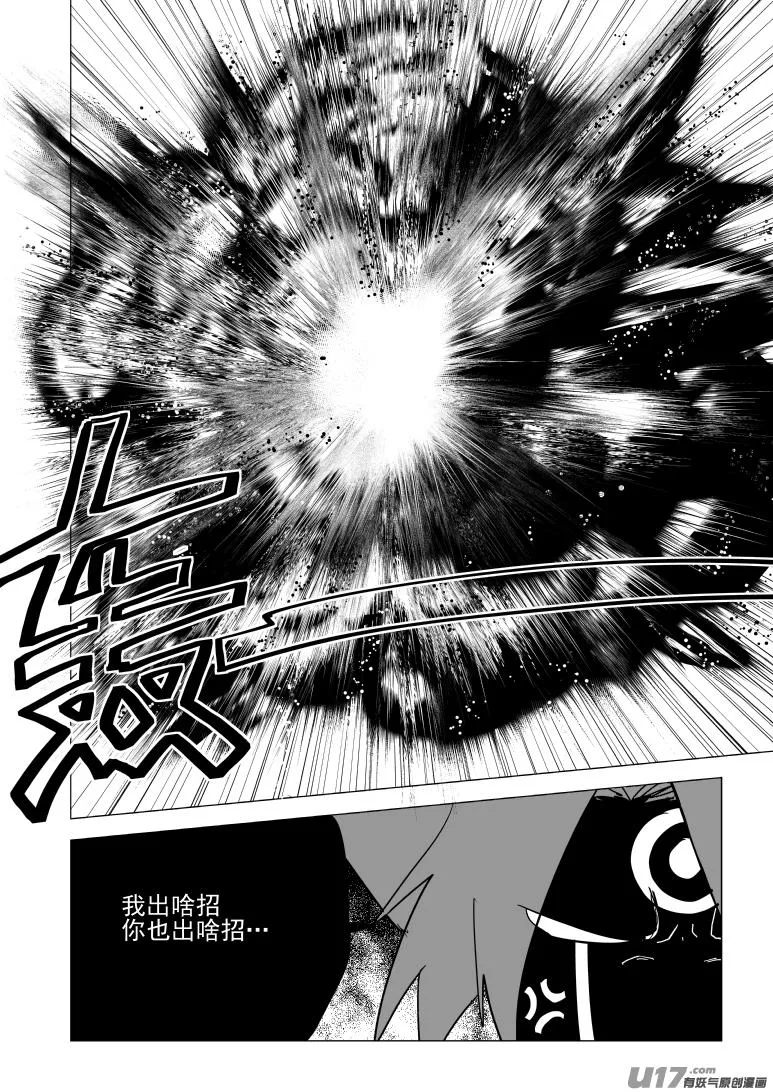 20032 炸 第5页