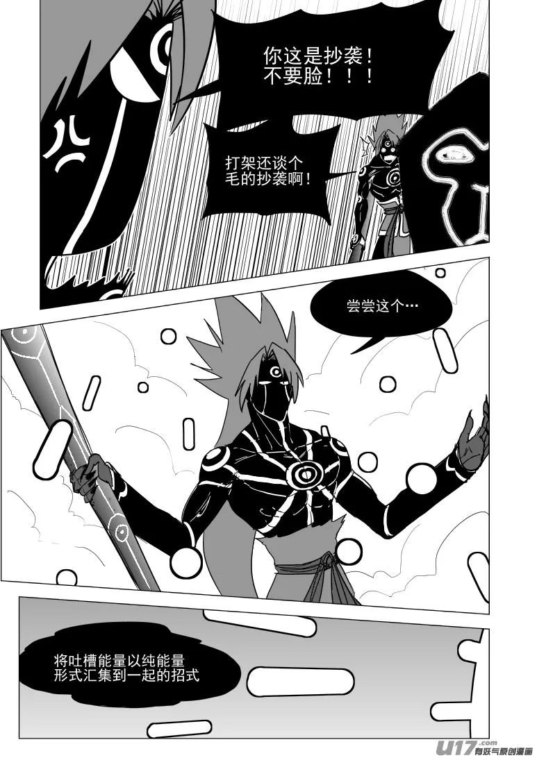 20032 炸 第6页