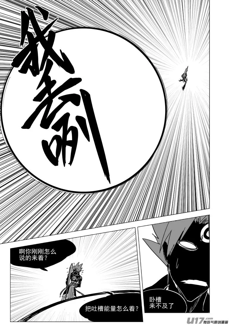 20032 炸 第8页
