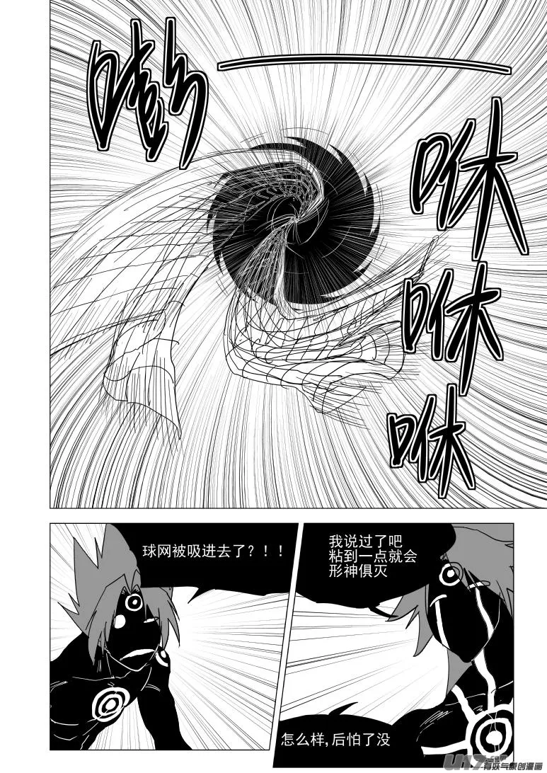 20031 打戏 第4页