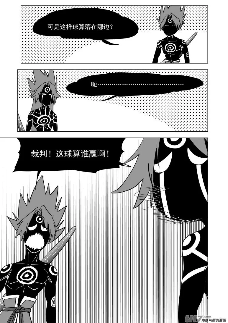 20031 打戏 第5页