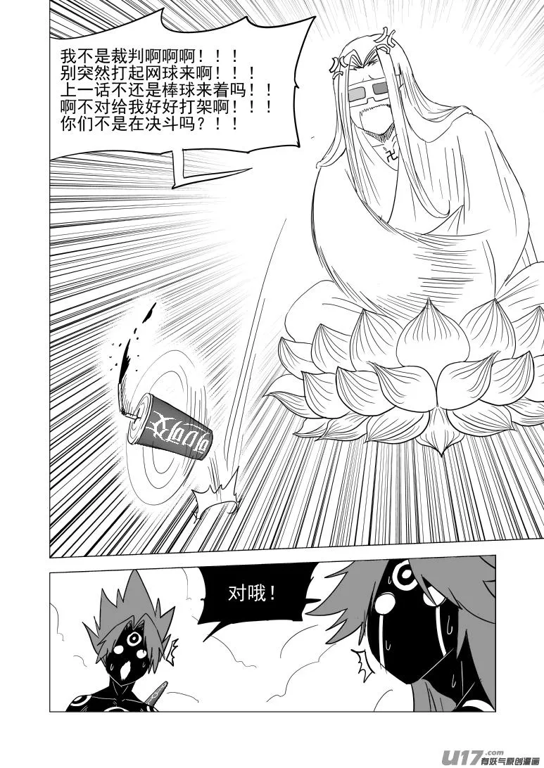 20031 打戏 第6页
