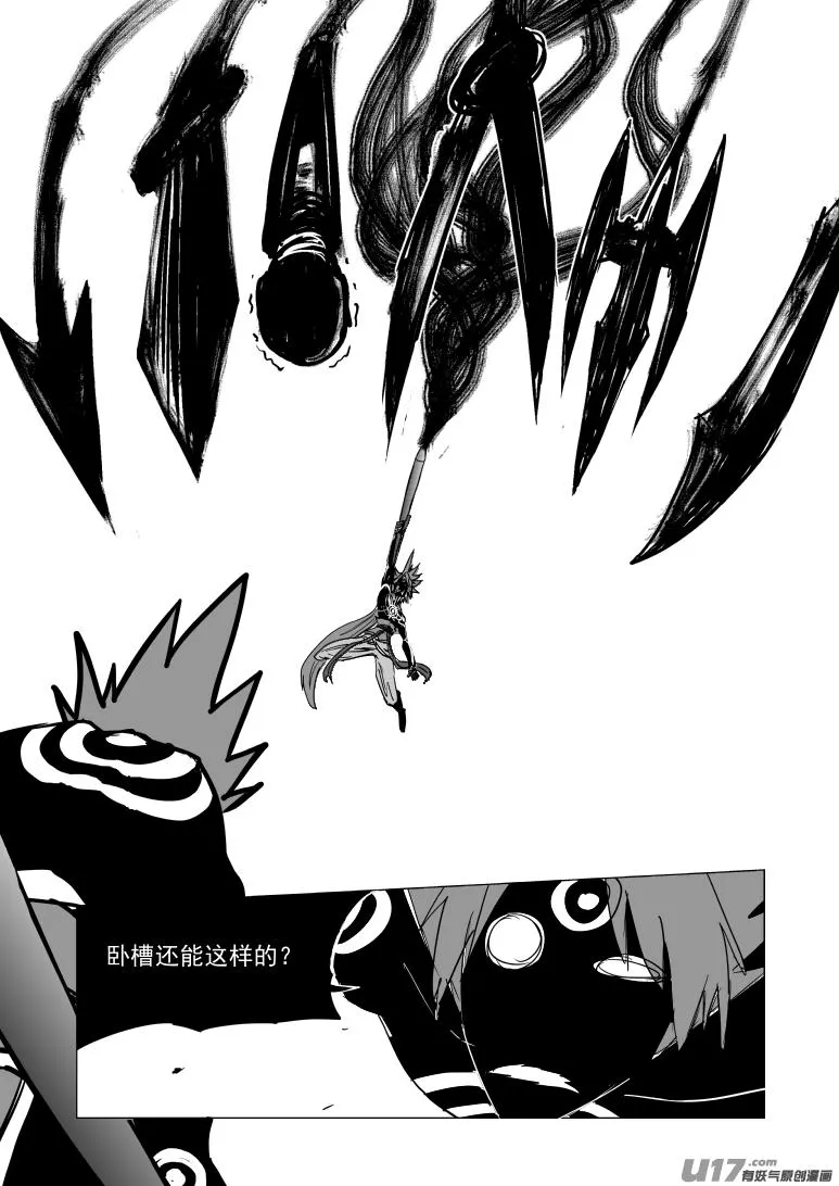 20031 打戏 第10页