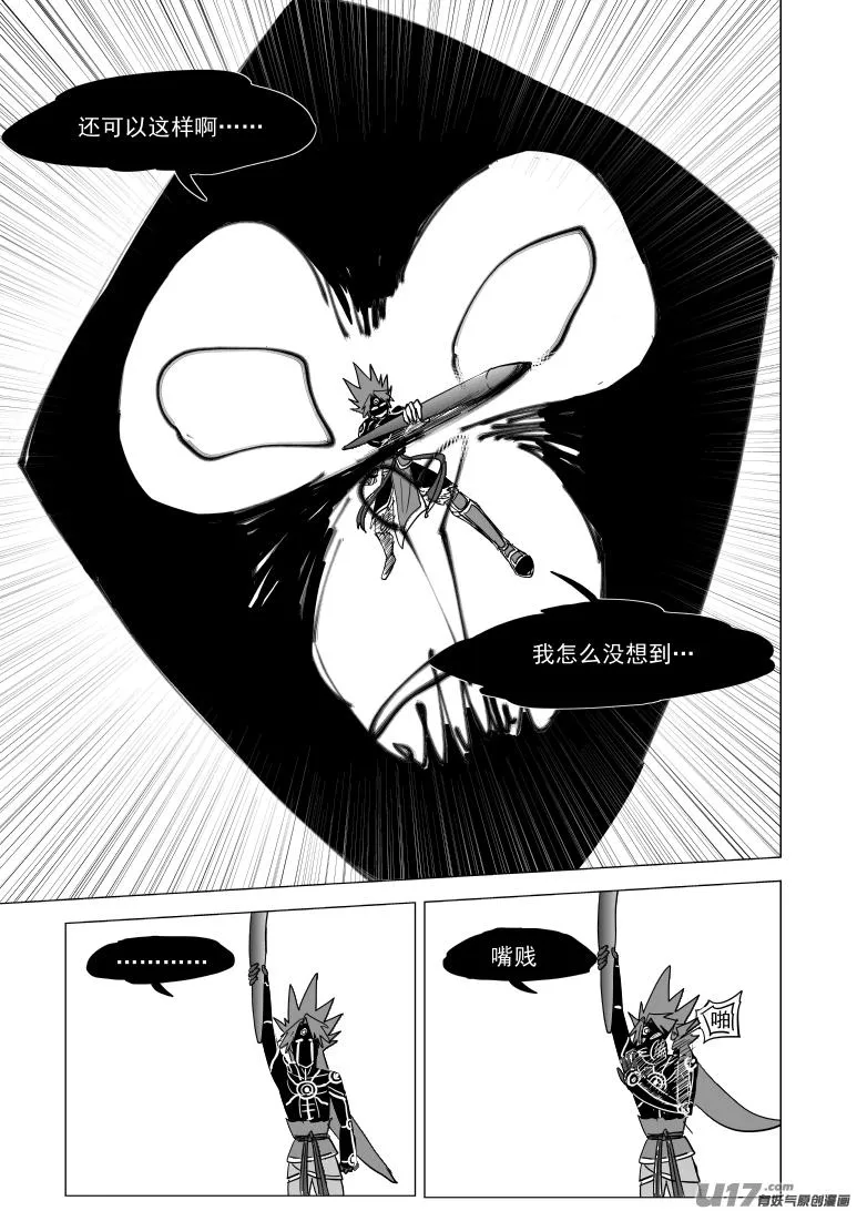 20031 打戏 第12页
