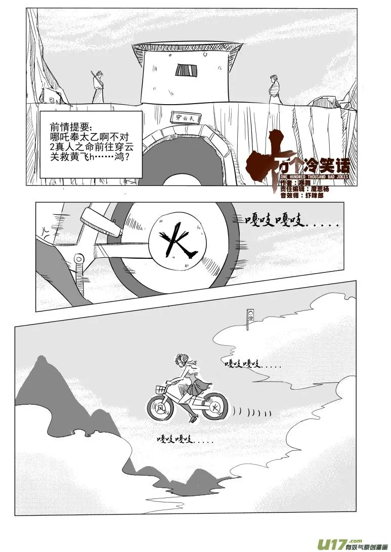 1027 封神篇 第1页