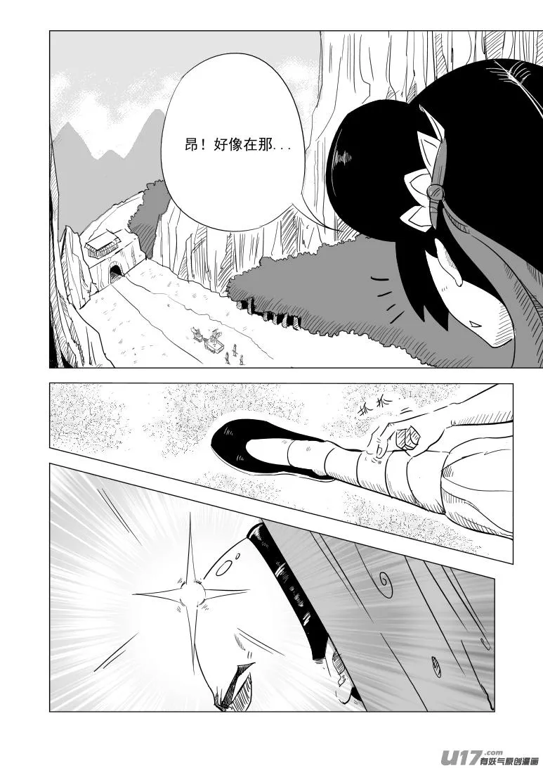 1027 封神篇 第2页