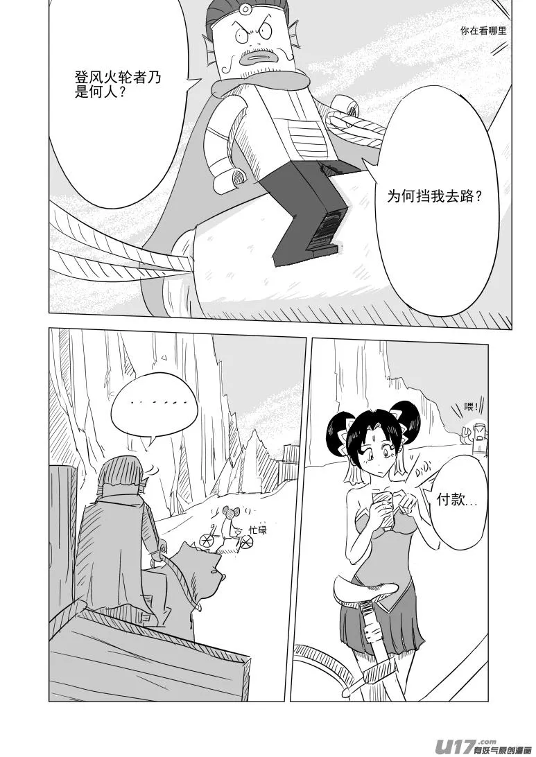 1027 封神篇 第4页