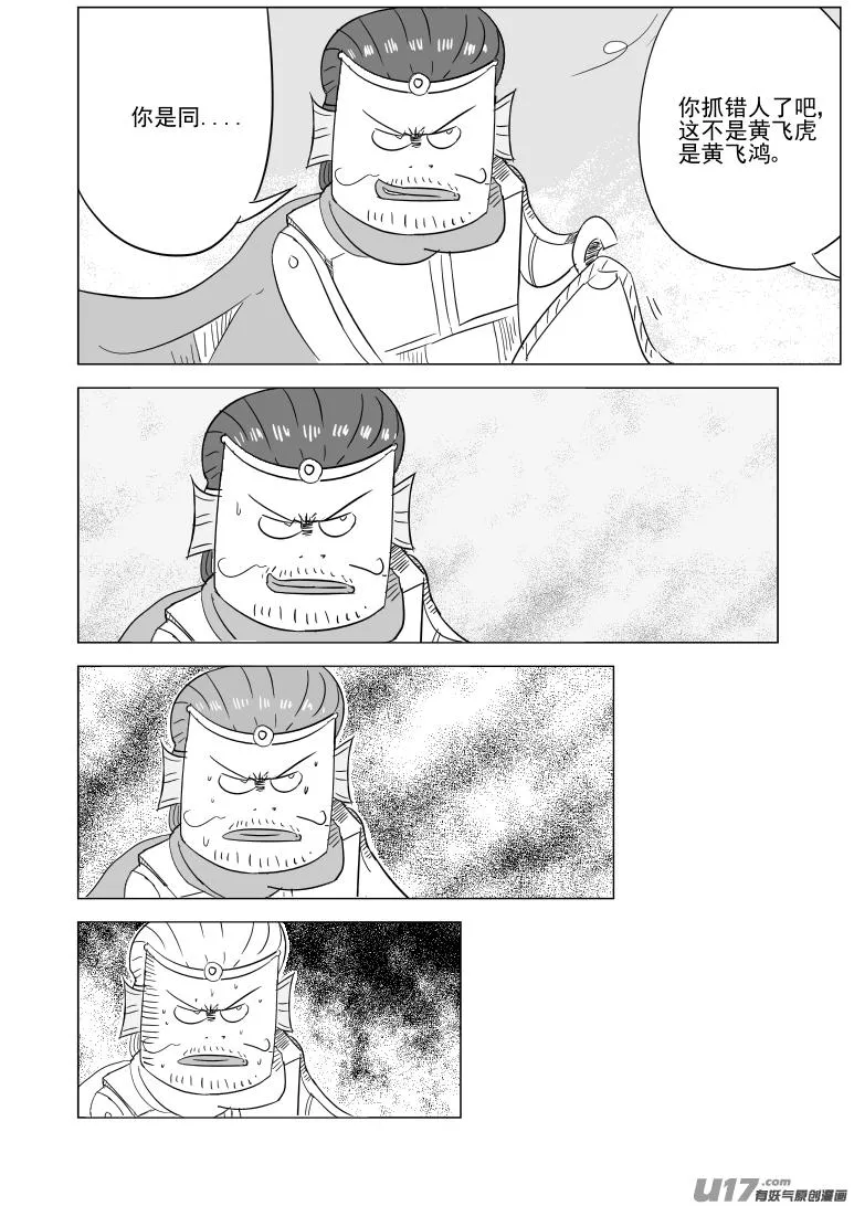 1027 封神篇 第6页